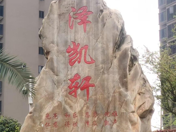 澤凱軒